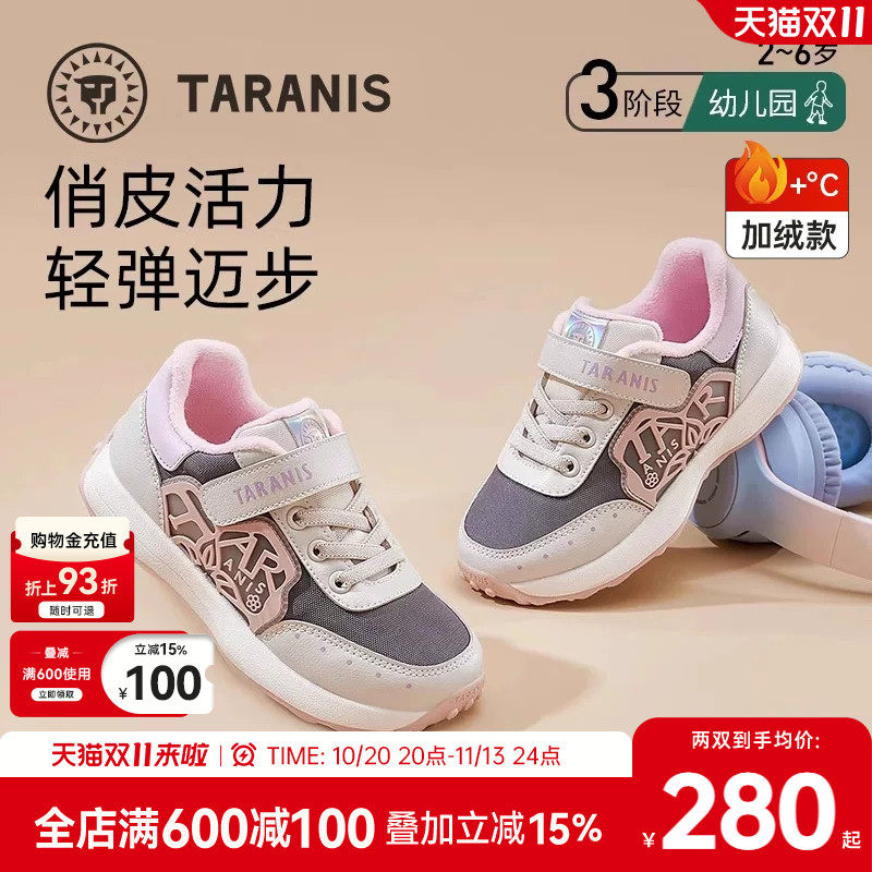 加绒保暖中大童运动鞋泰兰尼斯
