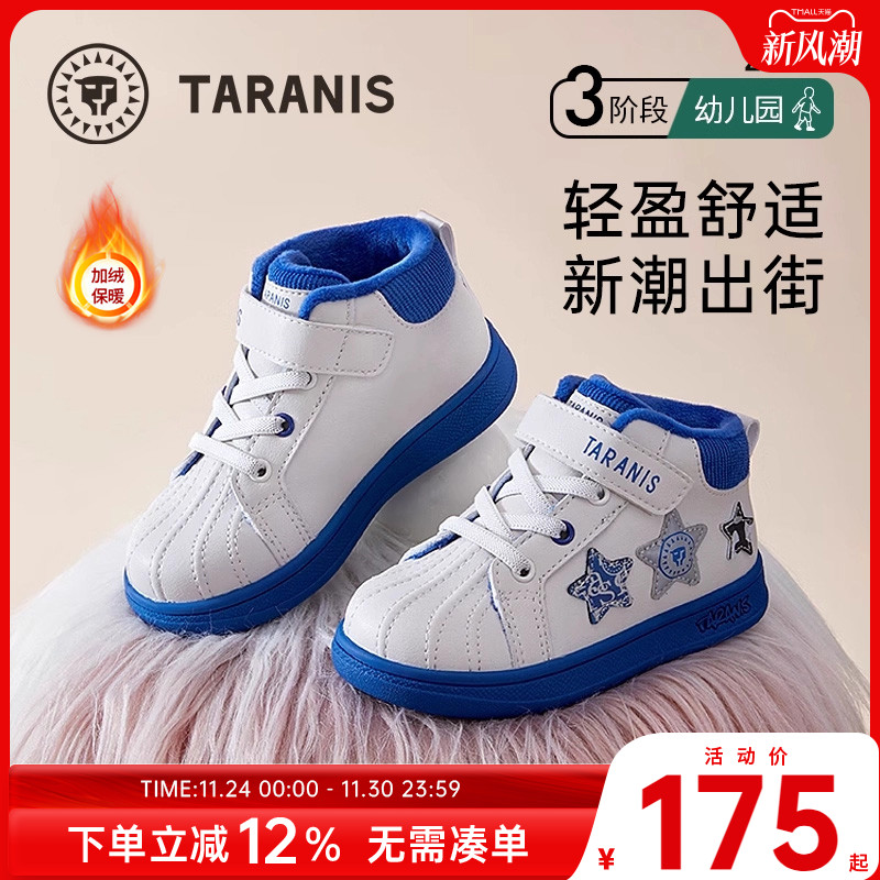 板鞋泰兰尼斯冬季新款童鞋加绒