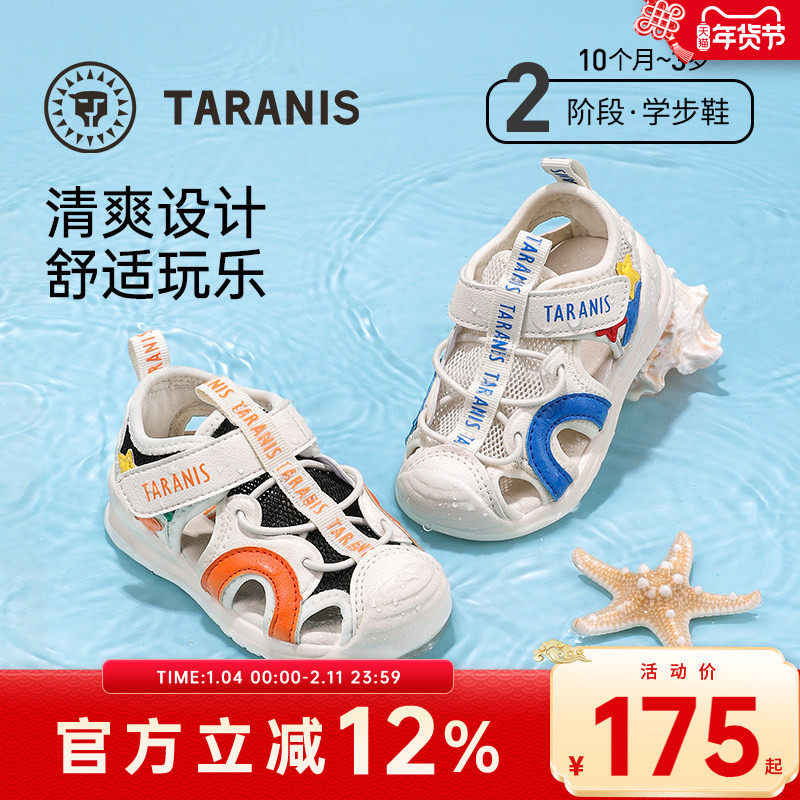 泰兰尼斯夏季新款包头防踢儿童运动凉鞋防滑软底透气男宝宝机能鞋
