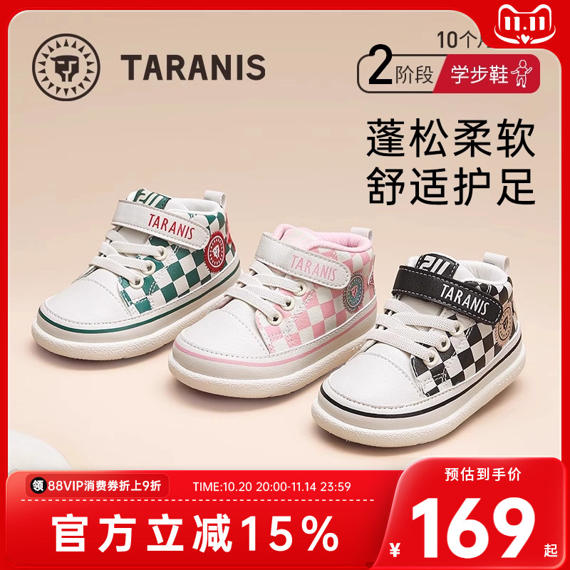 泰兰尼斯春秋男宝宝运动鞋女童学步鞋棋盘防踢软底机能鞋婴儿鞋子