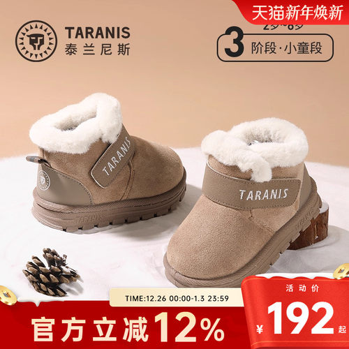 泰兰尼斯2025冬季新款加绒加厚女童棉鞋男童软底毛靴子雪地靴儿童