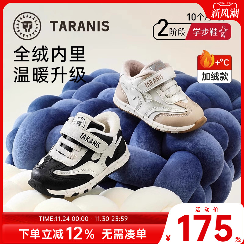 泰兰尼斯冬季学步鞋男宝宝婴儿鞋加绒保暖软底机能鞋女童休闲鞋子
