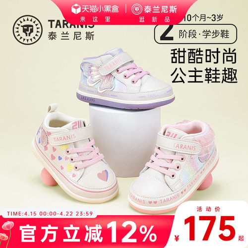 泰兰尼斯秋季新款211学步鞋