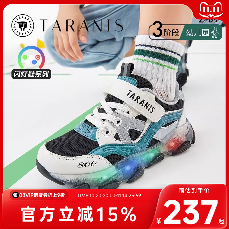 泰兰尼斯童鞋春秋新款男童透气发光鞋网面儿童跑步闪灯鞋子运动鞋