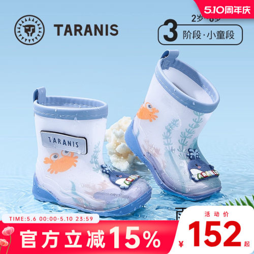 泰兰尼斯儿童雨鞋男童海底世界小鲸鱼防滑雨鞋雨靴子可拆卸式内胆