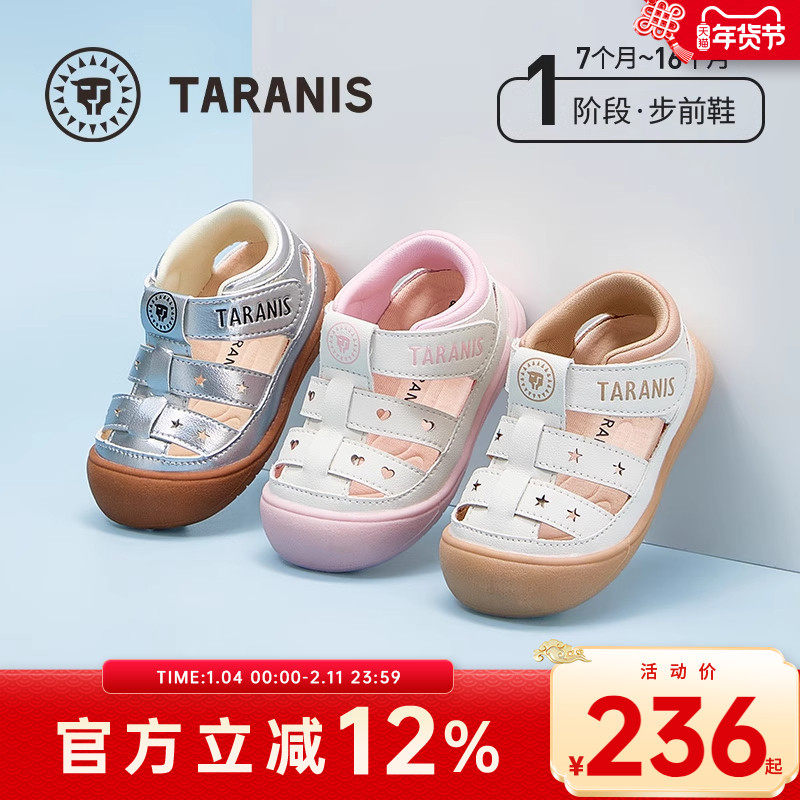 泰兰尼斯夏季防滑凉鞋赤足鞋女童婴幼儿透气男童婴儿鞋宝宝步前鞋,童鞋/婴儿鞋/亲子鞋,婴儿步前鞋/袜鞋,淘宝优惠券,粉丝福利购,淘宝优惠卷