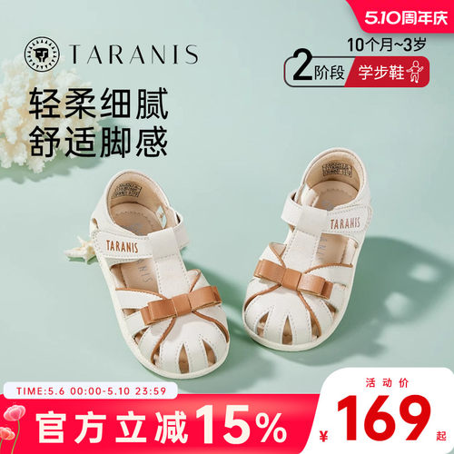 包头童鞋泰兰尼斯公主夏季