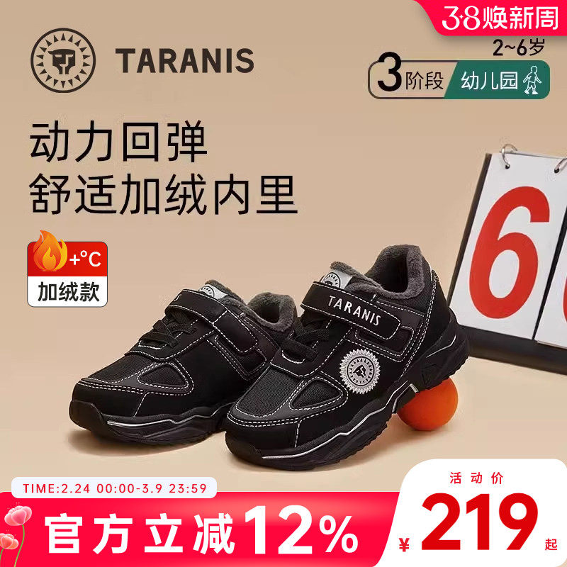 泰兰尼斯冬季黑色运动鞋男童加绒保暖舒适跑步鞋时尚休闲轻弹鞋子