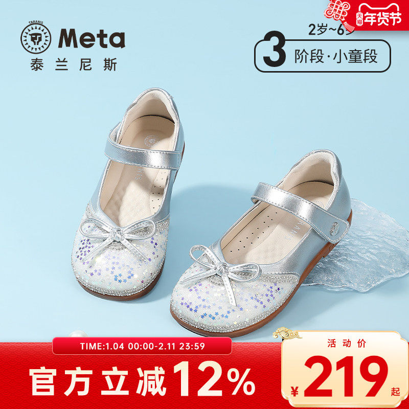 泰兰尼斯闪亮儿童舞台鞋小女孩配礼服蝴蝶结公主鞋女童夏季水晶鞋