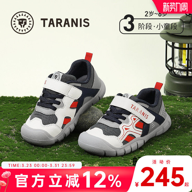 泰兰尼斯春秋儿童户外运动鞋男童透气防滑软底包头防撞平衡车鞋子