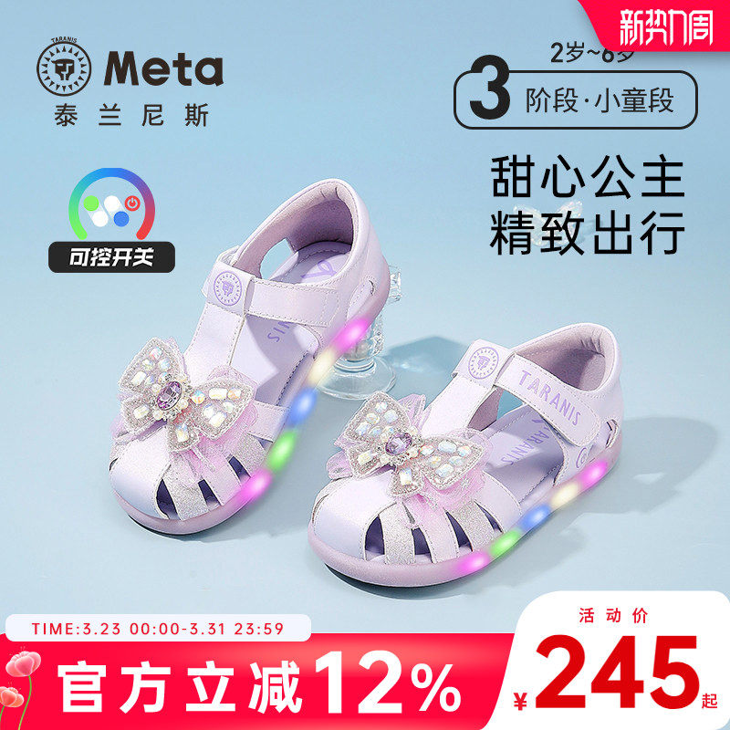 泰兰尼斯meta夏季新款女童发光公主凉鞋小女孩水晶鞋软底闪灯单鞋