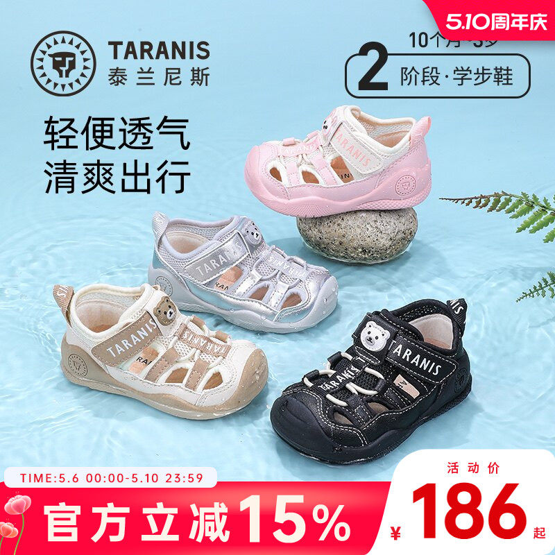 泰兰尼斯夏季新款童鞋男宝宝学步凉鞋防滑软底女童透气鞋子机能鞋