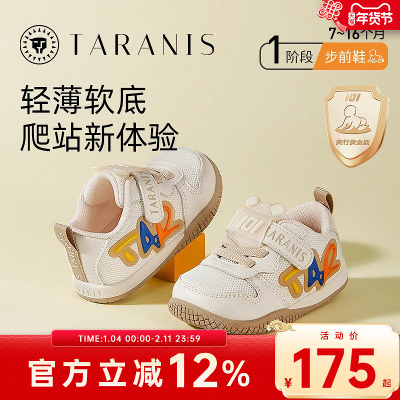 泰兰尼斯101春秋宝宝鞋婴幼儿男童宝宝鞋女宝宝防滑婴儿鞋步前鞋,童鞋/婴儿鞋/亲子鞋,婴儿步前鞋/袜鞋,淘宝优惠券,粉丝福利购,淘宝优惠卷