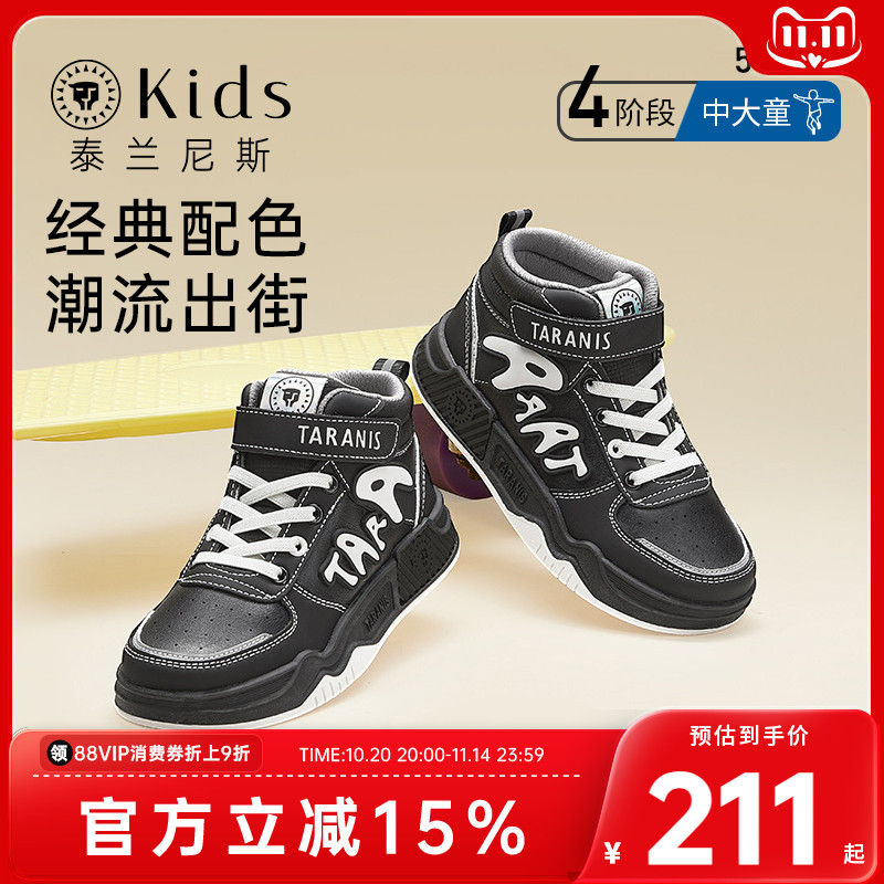 泰兰尼斯kids秋季男童板鞋时尚滑板鞋女童高帮休闲舒适百搭运动鞋
