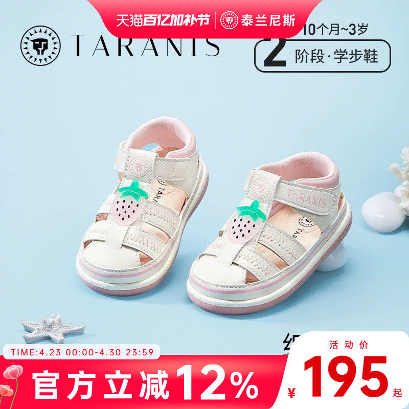 泰兰尼斯夏季防滑儿童凉鞋