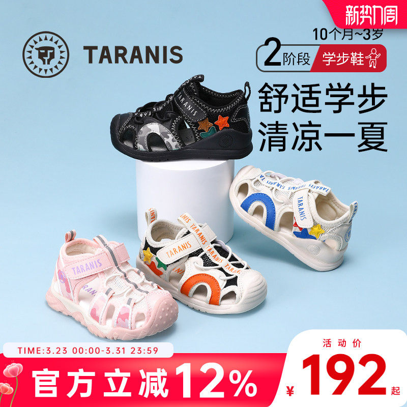 泰兰尼斯夏季新款儿童男宝宝运动机能鞋防滑软底透气女童包头凉鞋