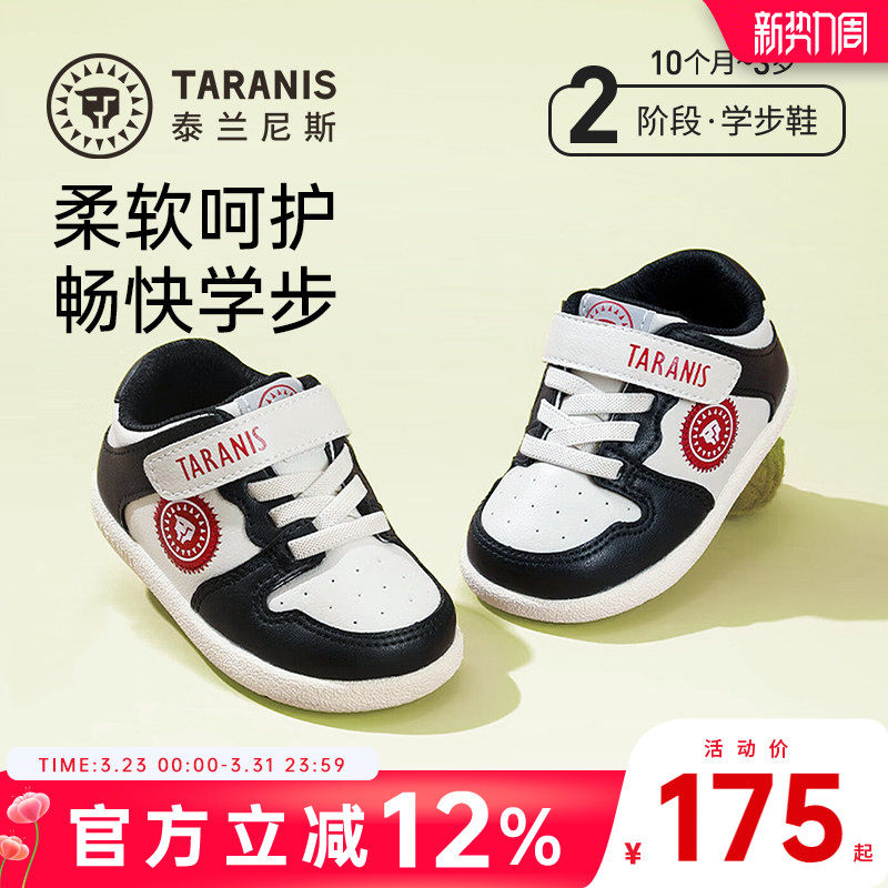 泰兰尼斯春夏新款童鞋男童学步鞋透气运动鞋女宝宝机能鞋婴儿鞋子