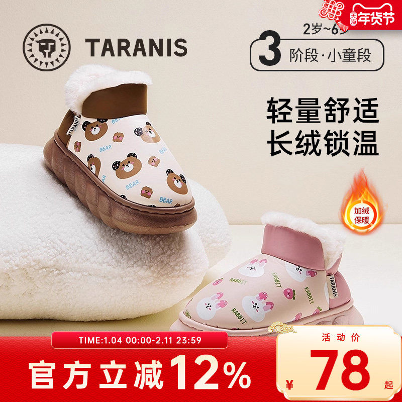 泰兰尼斯儿童棉鞋冬季女小童加厚雪地靴男童雪鞋加绒大棉宝宝棉靴,童鞋/婴儿鞋/亲子鞋,雪地靴,淘宝优惠券,粉丝福利购,淘宝优惠卷