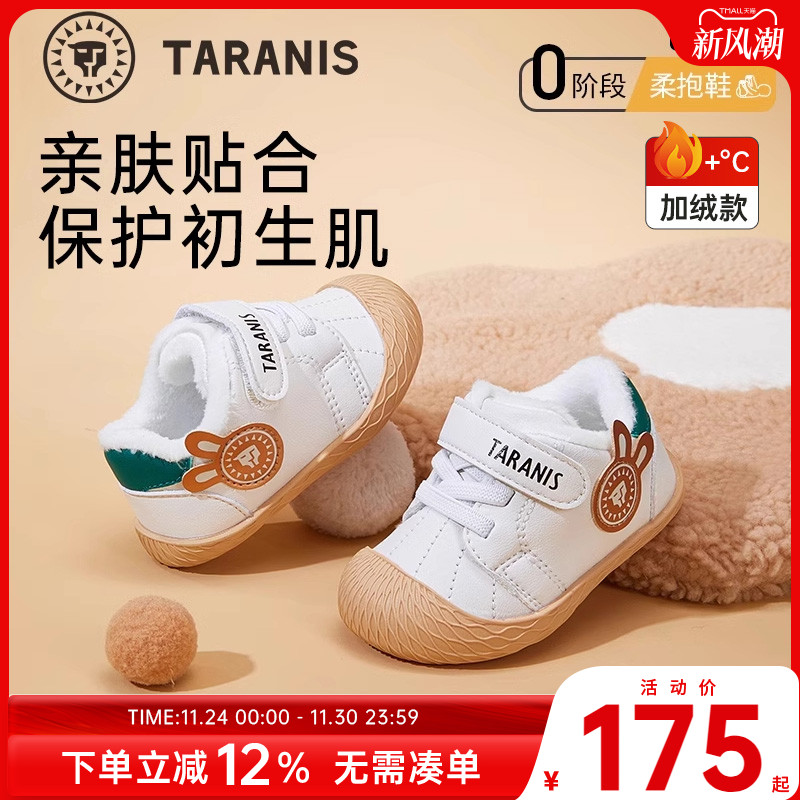 泰兰尼斯儿仿生软底包头不掉鞋