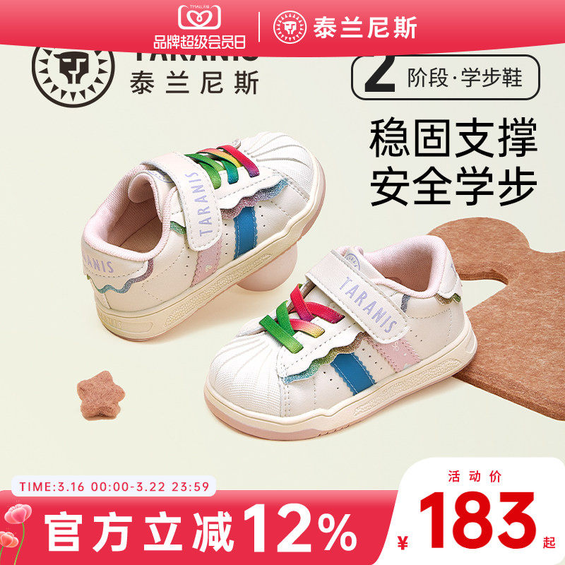 泰兰尼斯扭扭车鞋春秋季新款学步鞋男女童宝宝防踢软底贝壳头板鞋