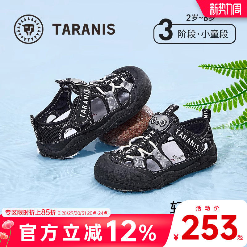 泰兰尼斯儿童凉鞋夏季新款溯溪凉鞋男童沙滩凉鞋女童包头凉鞋防踢