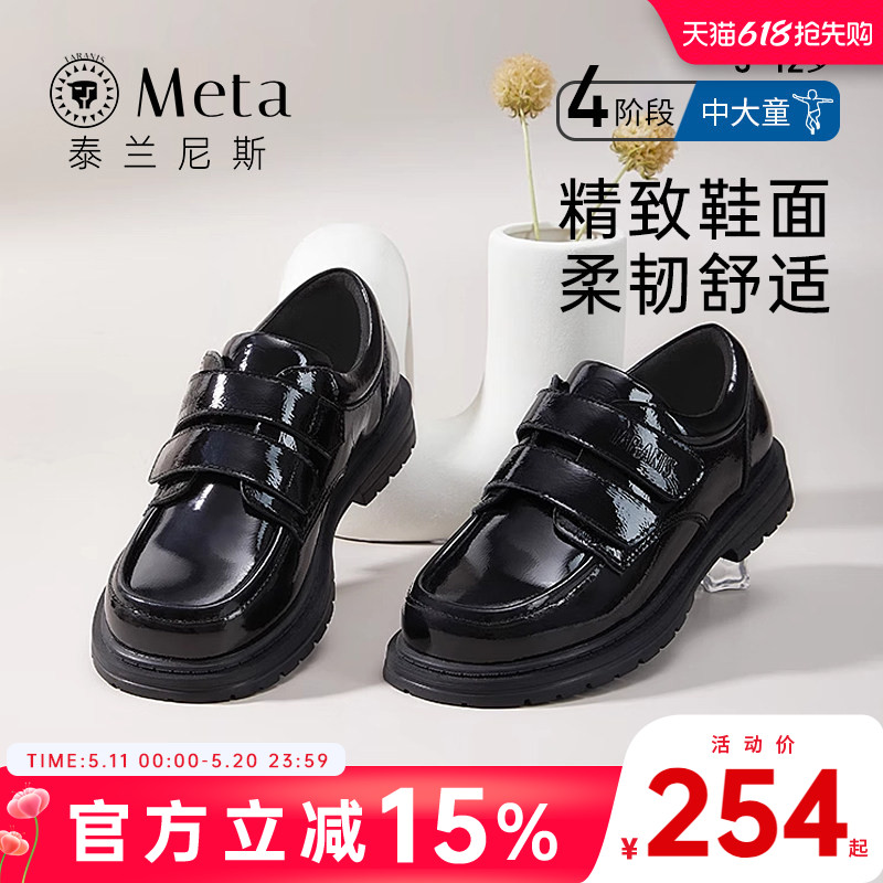 泰兰尼斯meta秋款女童皮鞋儿童演出亮面小黑鞋哑光软底亲子表演鞋