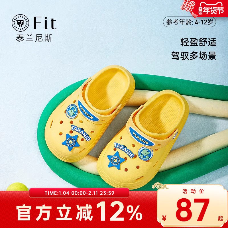 泰兰尼斯FIT系列儿童洞洞鞋男女孩可爱厚底防撞凉鞋软底防滑拖鞋,童鞋/婴儿鞋/亲子鞋,儿童凉拖鞋,淘宝优惠券,粉丝福利购,淘宝优惠卷