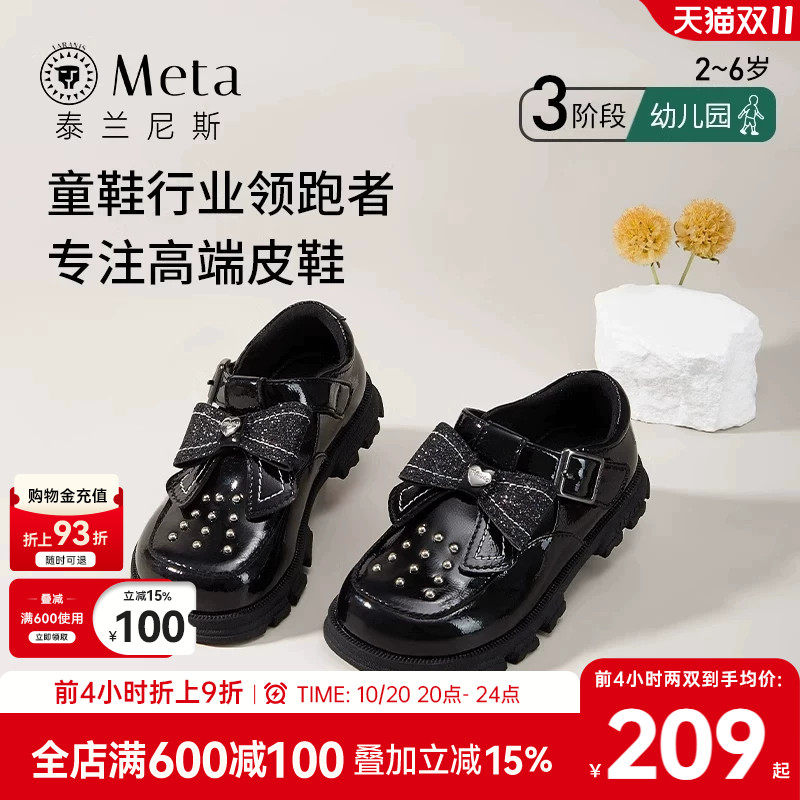 泰兰尼斯公主鞋taranismeta