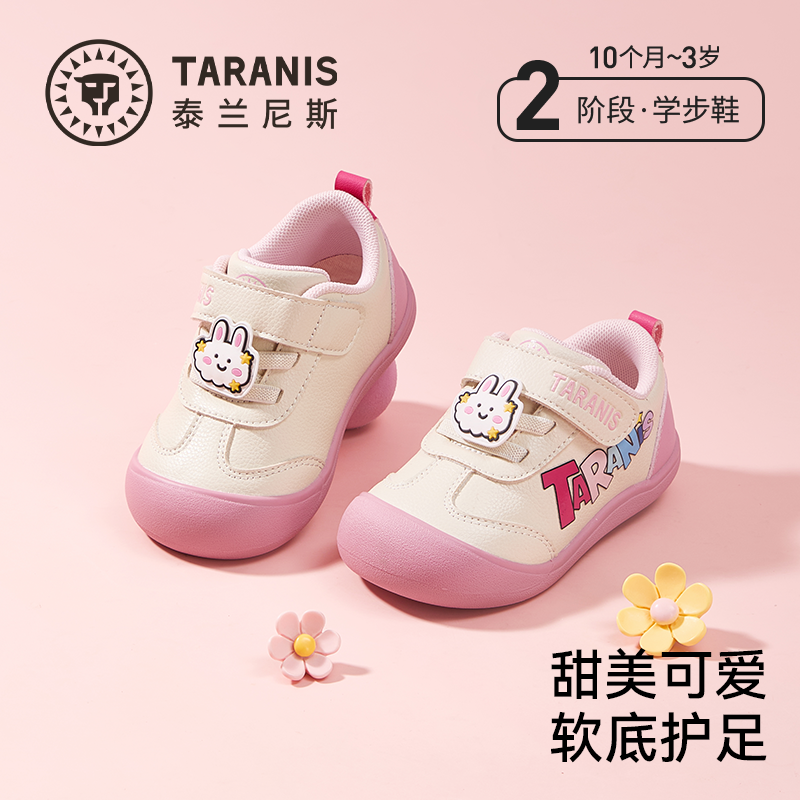 泰兰尼斯春季新款童鞋男宝宝学步鞋婴儿鞋女童包头机能鞋赤足鞋子,童鞋/婴儿鞋/亲子鞋,学步鞋,淘宝优惠券,粉丝福利购,淘宝优惠卷