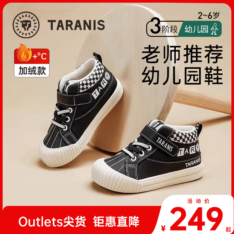 冬季童鞋泰兰尼斯保暖软底