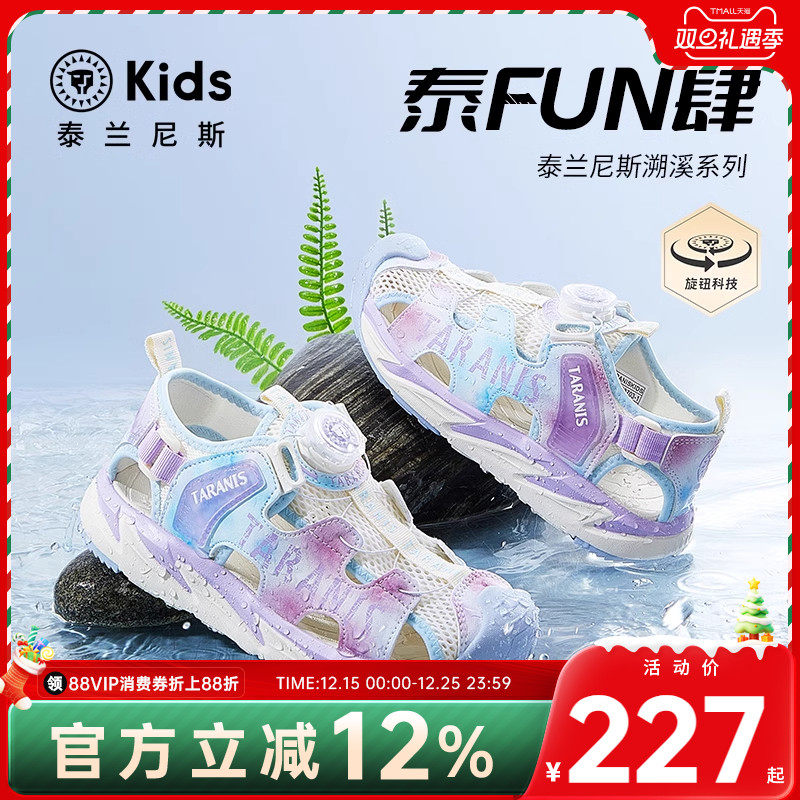 泰兰尼斯kids夏季新款女童凉鞋运动防踢旋钮露营鞋大童户外休闲鞋