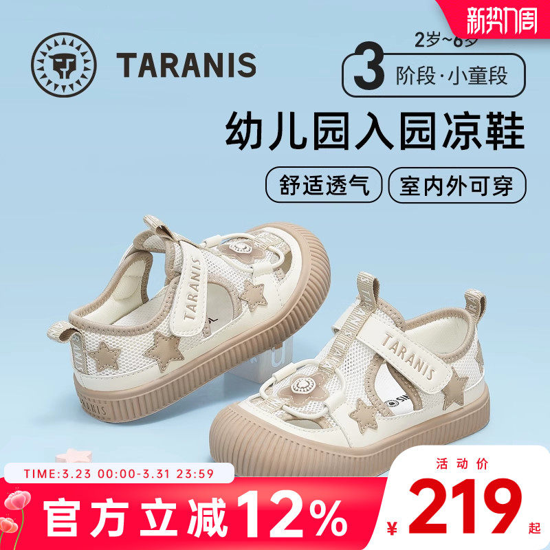 泰兰尼斯童鞋夏季新款儿童幼儿园室内鞋男童板鞋透气女童入园凉鞋