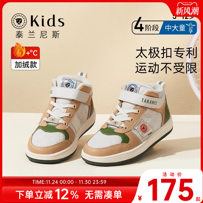 男童休闲鞋泰兰尼斯保暖冬季