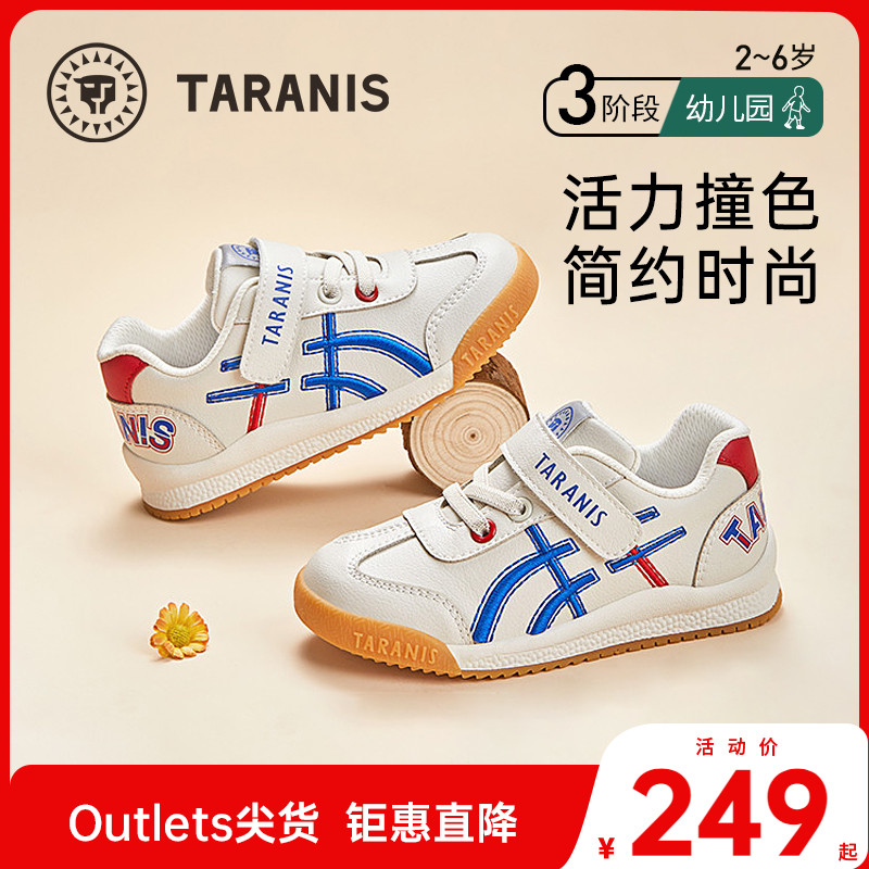 泰兰尼斯防滑耐磨舒适软底运动鞋