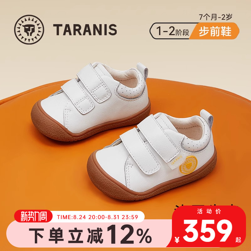 泰兰尼斯童鞋春秋季男童牛皮女童婴幼儿宝宝鞋软底防滑步前鞋