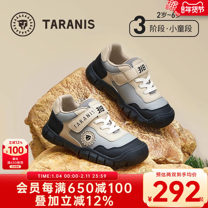 泰兰尼斯春季新款儿童鞋子透气防滑户外运动鞋幼儿园男童平衡车鞋