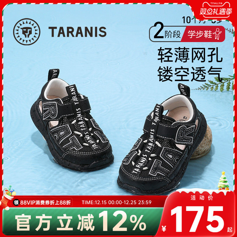 泰兰尼斯夏季新款男童凉鞋透气防滑软底包头凉鞋女童机能鞋学步鞋