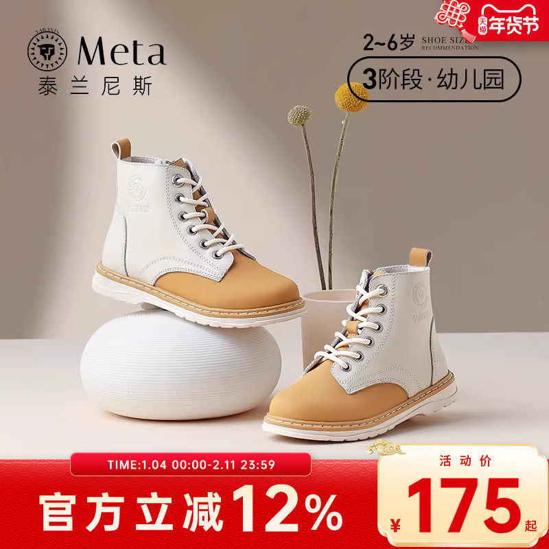 泰兰尼斯meta儿童鞋子女童马丁靴秋冬男童美拉德靴子小童小黄靴子