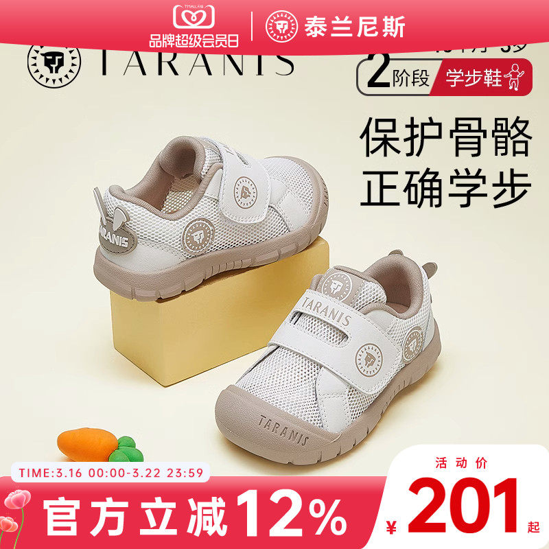 泰兰尼斯春夏新款童鞋包头防踢平衡车鞋男童运动鞋软底防滑学步鞋