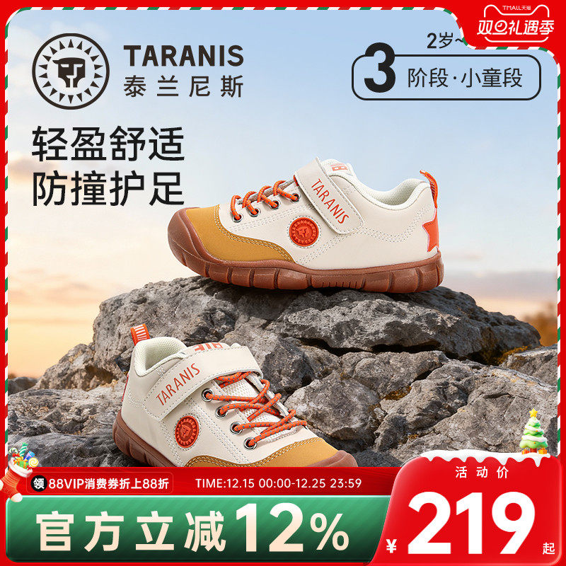 泰兰尼斯秋冬季户外童鞋男童平衡车鞋女童防踢防滑小男孩运动鞋潮