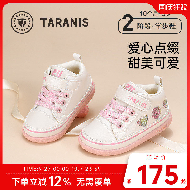 泰兰尼斯211春秋新款粉色舒适宝宝学步鞋女童鞋子爱心防滑宝宝鞋
