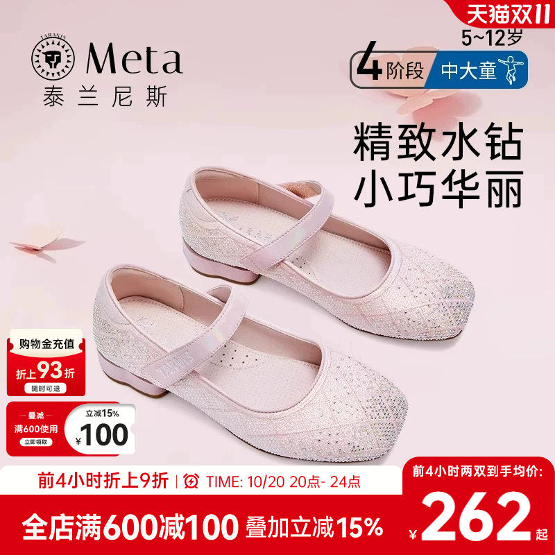 泰兰尼斯水晶鞋软底公主鞋