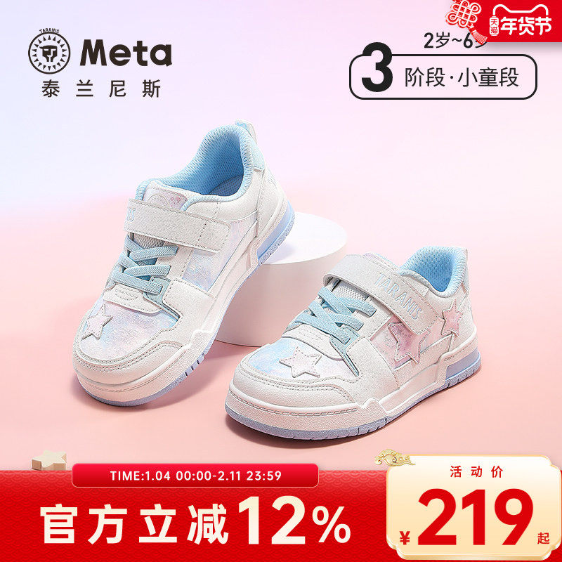 泰兰尼斯春秋新款轻弹童鞋防滑运动鞋女童轻便舒适休闲鞋儿童板鞋,童鞋/婴儿鞋/亲子鞋,板鞋,淘宝优惠券,粉丝福利购,淘宝优惠卷