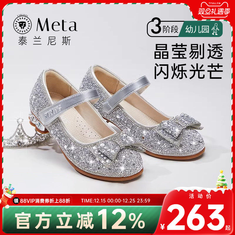 泰兰尼斯meta春秋童鞋女童水晶鞋儿童演出鞋软底闪亮大童公主鞋子