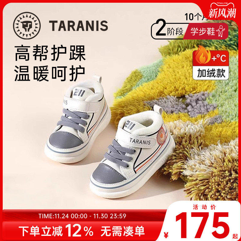 泰兰尼斯冬季男童加绒软底鞋子