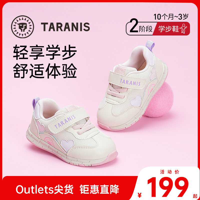 泰兰尼斯春秋婴童学步鞋