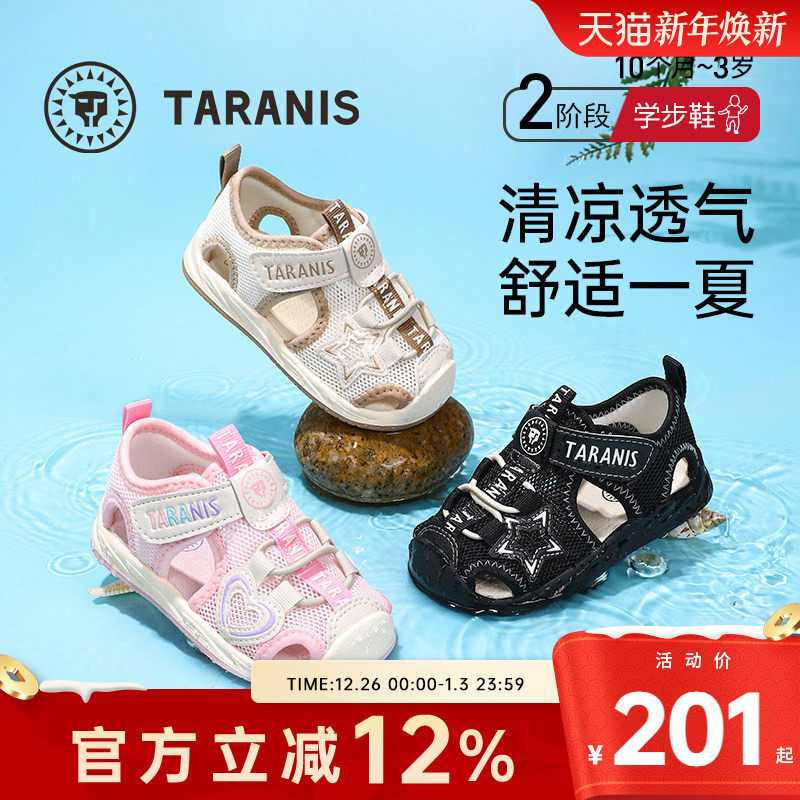 泰兰尼斯夏季新款男宝宝防滑机能鞋女宝宝包头防踢凉鞋婴儿学步鞋