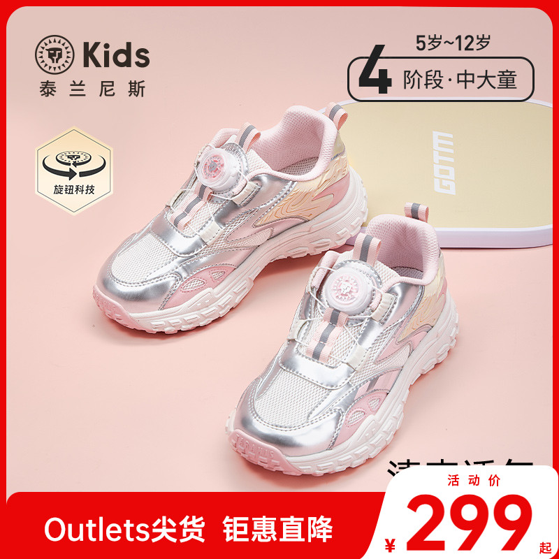 泰兰尼斯kids春秋季新款休闲运动鞋女童甜美百搭跑步鞋透气休闲鞋