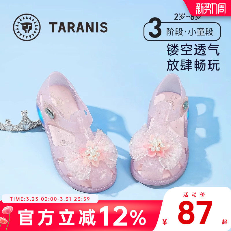 泰兰尼斯女童闪灯凉鞋果冻鞋艾莎公主水晶鞋透明胶鞋透气清凉蝴蝶