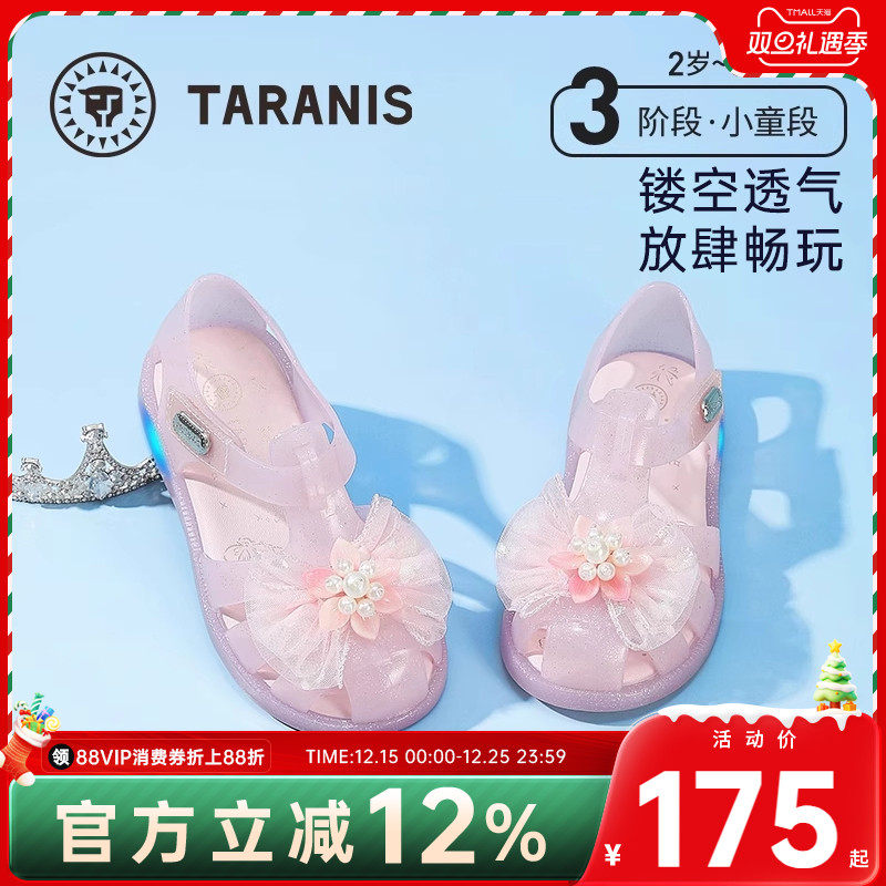 泰兰尼斯女童闪灯凉鞋果冻鞋艾莎公主水晶鞋透明胶鞋透气清凉蝴蝶